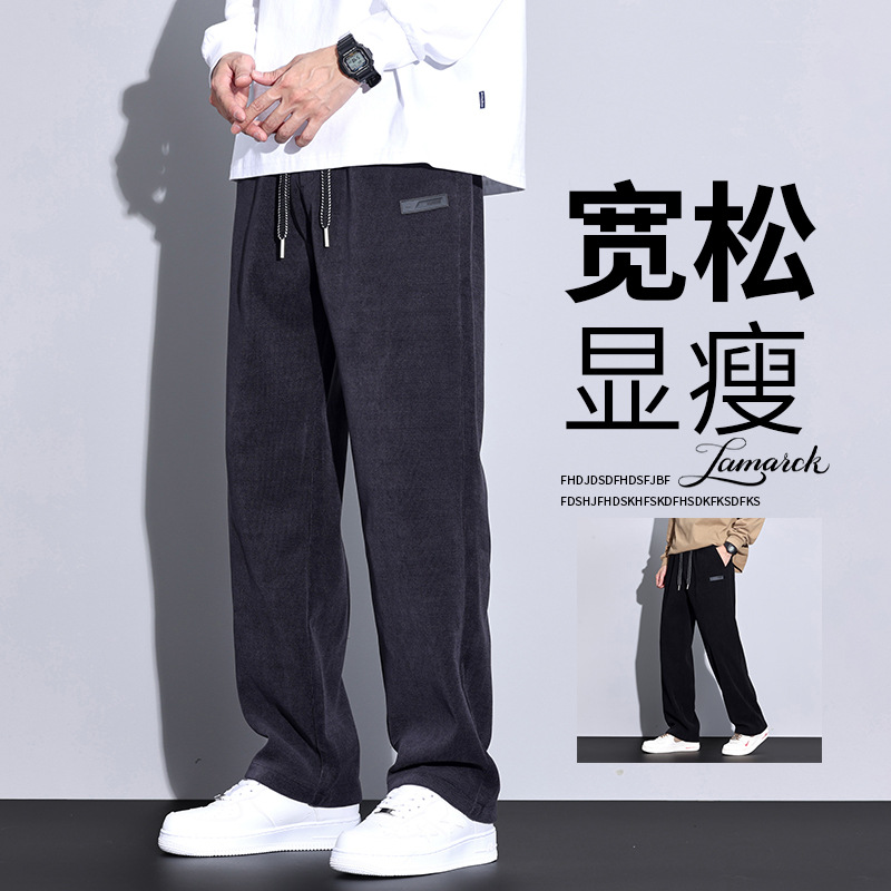 厂家直销新款博澳绒休闲裤男阔腿裤2024潮流男裤冬季宽松直筒长裤