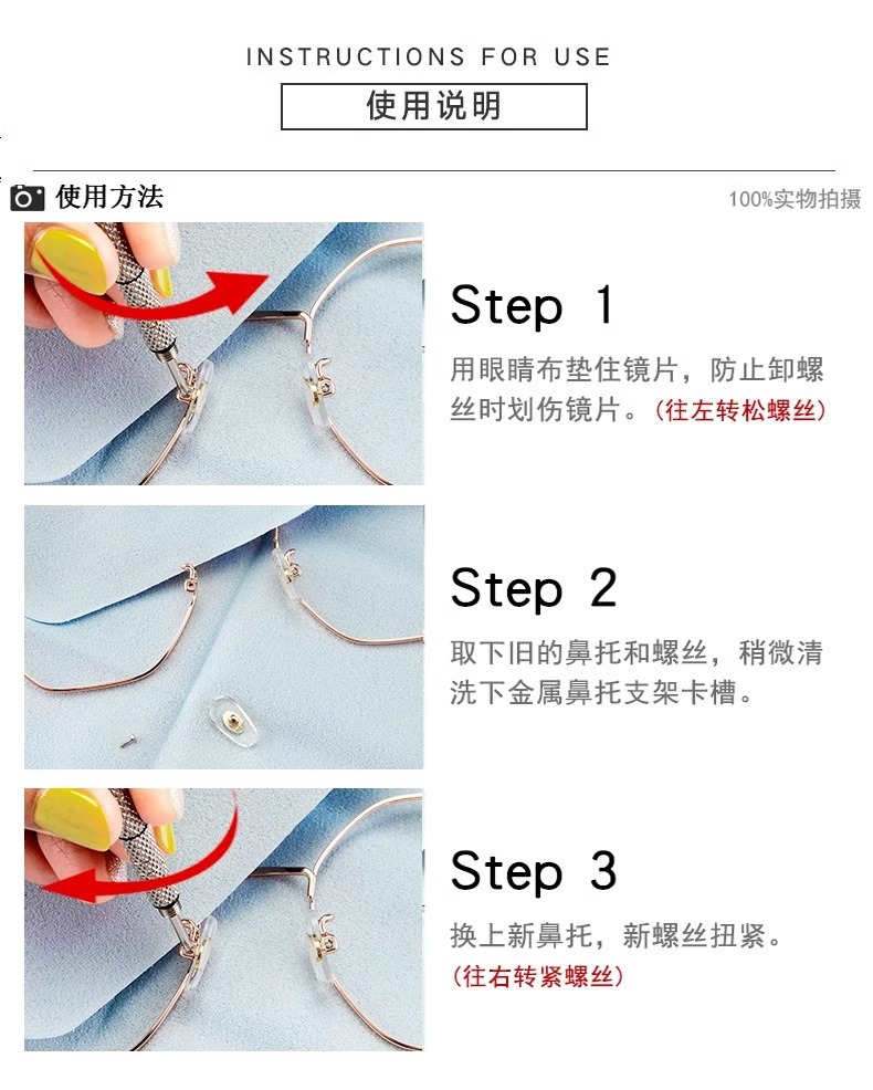 眼鏡鼻托硅膠氣囊空氣眼鏡鼻托鼻樑托氣墊鼻托眼鏡配件無痕減壓