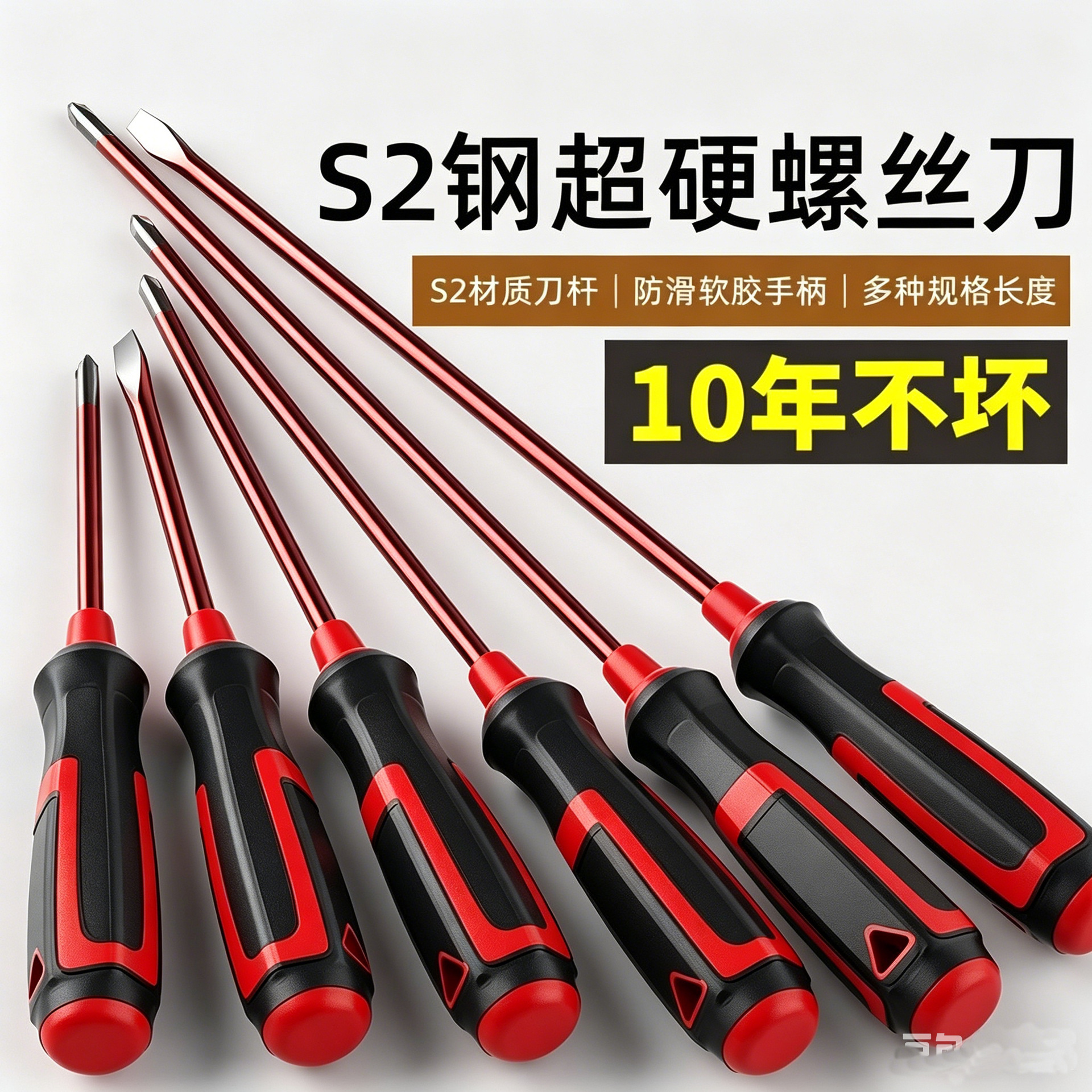 日本进口工业级S2螺丝刀十字一字高硬度络钒钢起子强磁螺丝批批发