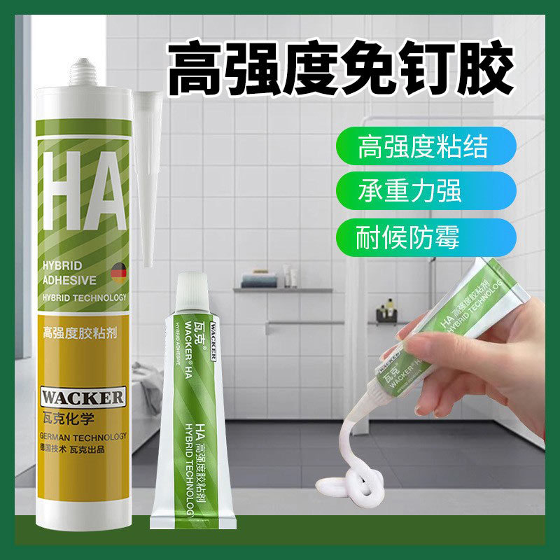 瓦克HA玻璃胶软胶防水厨卫密封胶美缝收边胶高粘高强免钉胶批发