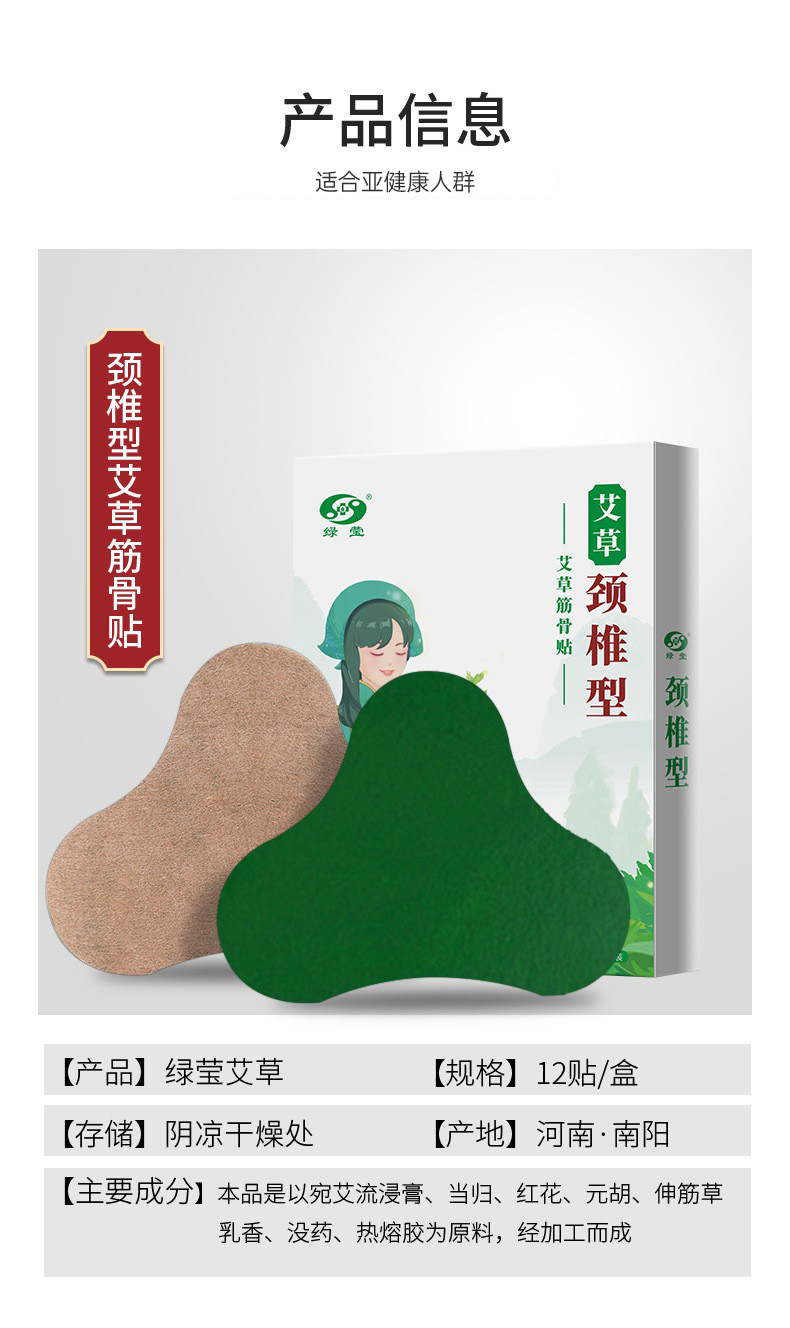 Moxa Wormwood Patch Ai Cao Tie Warming Herbal Topical Patch for Neck Knee and Lower Back 12 Patches per Box in use