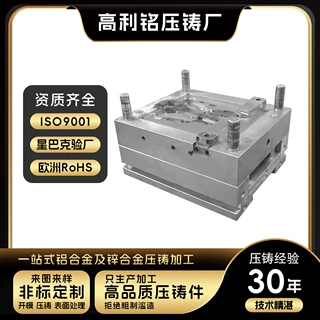 锌压铸模具锌合金模具锌铝合金压铸模具家具家电压铸模具设计定制