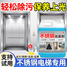 不锈钢清洁剂擦电梯门光亮剂强力去污增亮上光油除垢清洗剂包邮