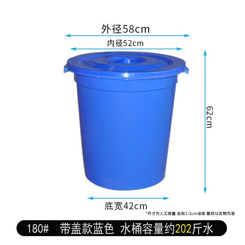180#Blue with lid (hold about 101kg water)