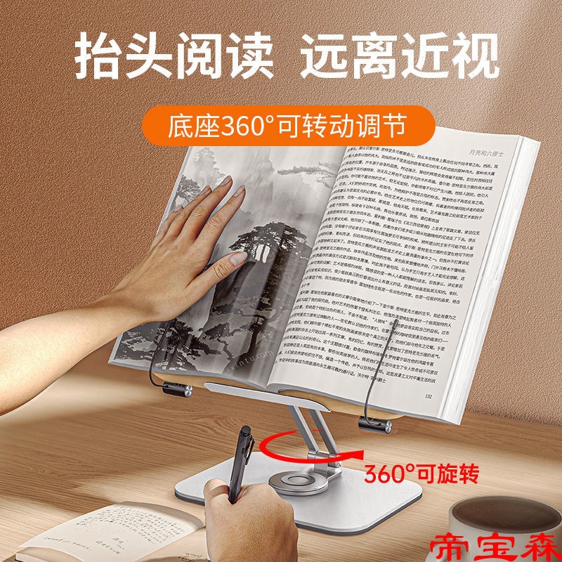 Reading stand 360 rotate multi-function Lazy man Look bookshelf student desktop read Stand Flat Reading frame