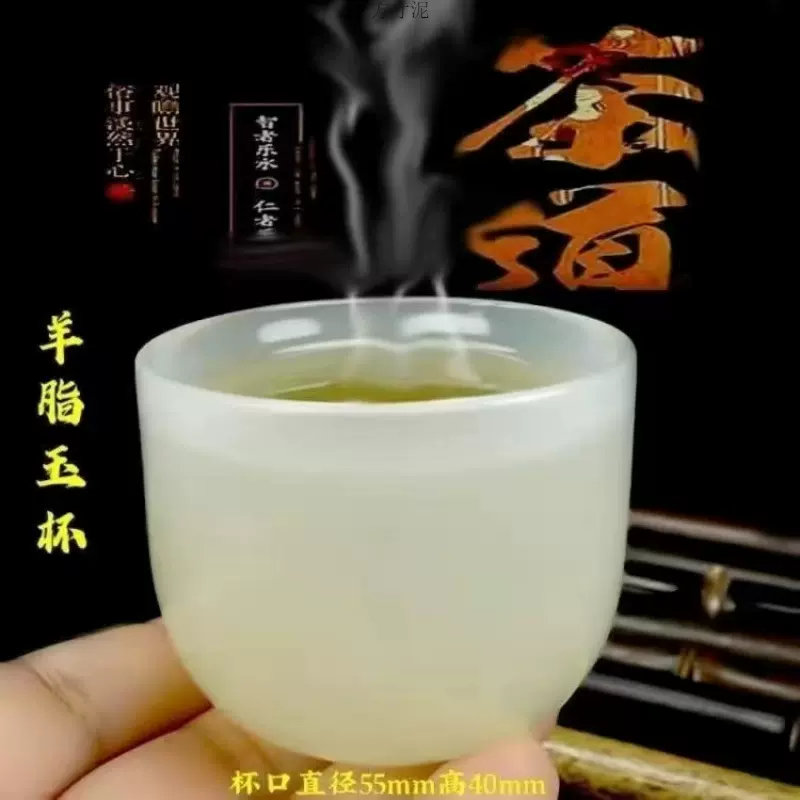 阿富汗玉石茶杯酒杯功夫茶具高端玉石单个主人杯套装玉器跨境