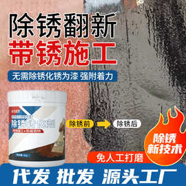 怡佰丽防锈漆铁锈转化剂除锈漆彩钢瓦防锈防腐底漆免打磨金属漆