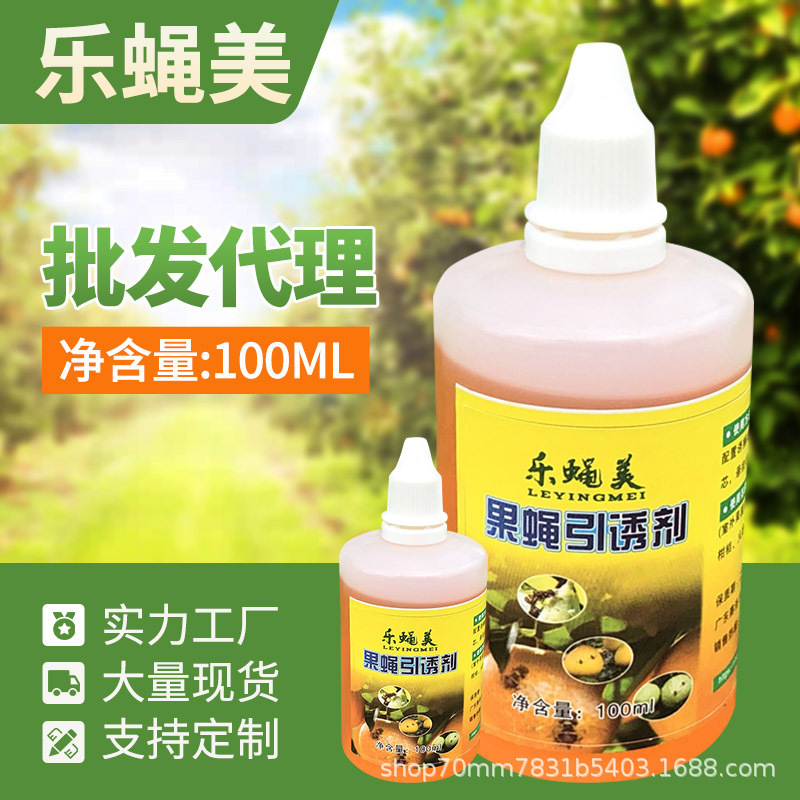 Wholesale agent fruit fly attractant trap tit-for-tat melon fruit fly citrus fruit fly attractant pheromone