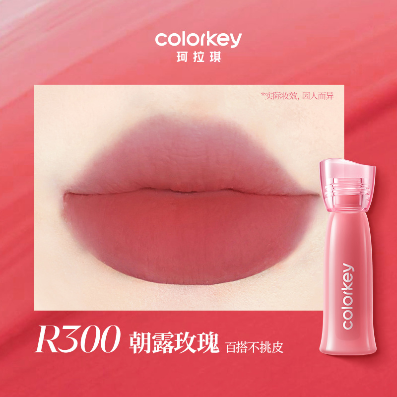 Water mist lip lotion (upgraded version) R300