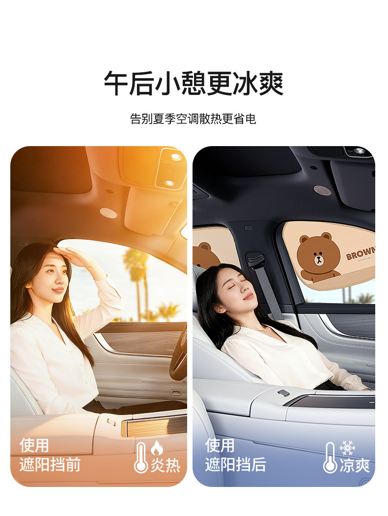 Car Sunshade Curtain, Car Window Sun Protection and Heat Insulation, Car Window Curtain, Side Window Privacy Curtain, Front Windshield Sunshade
