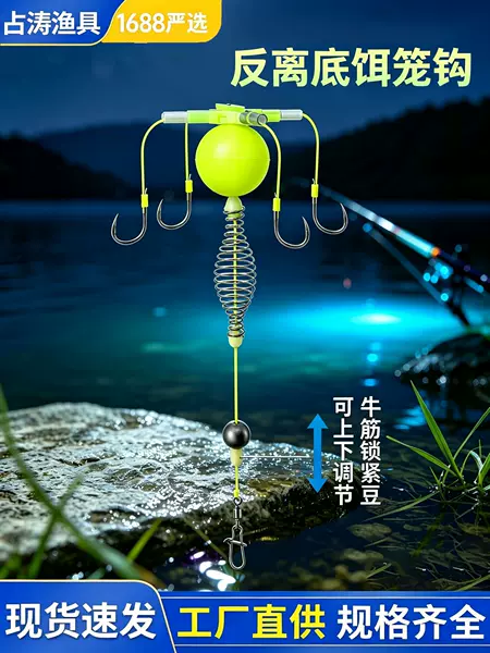 Anti-Slip Bottom Bait Cage Hook Fishing Supplies Four-Prong Anti-Tangle Anti-Drift No-Adjustment Float Anti-Slip Bottom Spring Hook