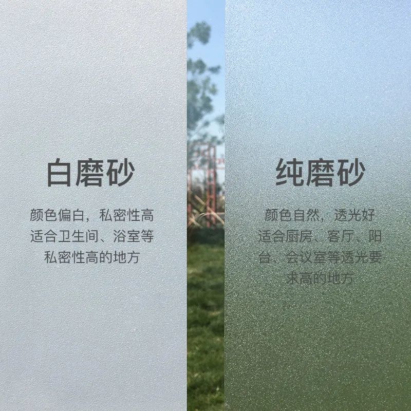 自粘加厚磨砂玻璃贴膜办公室卫生间浴室磨砂贴纸玻璃贴透光不透明