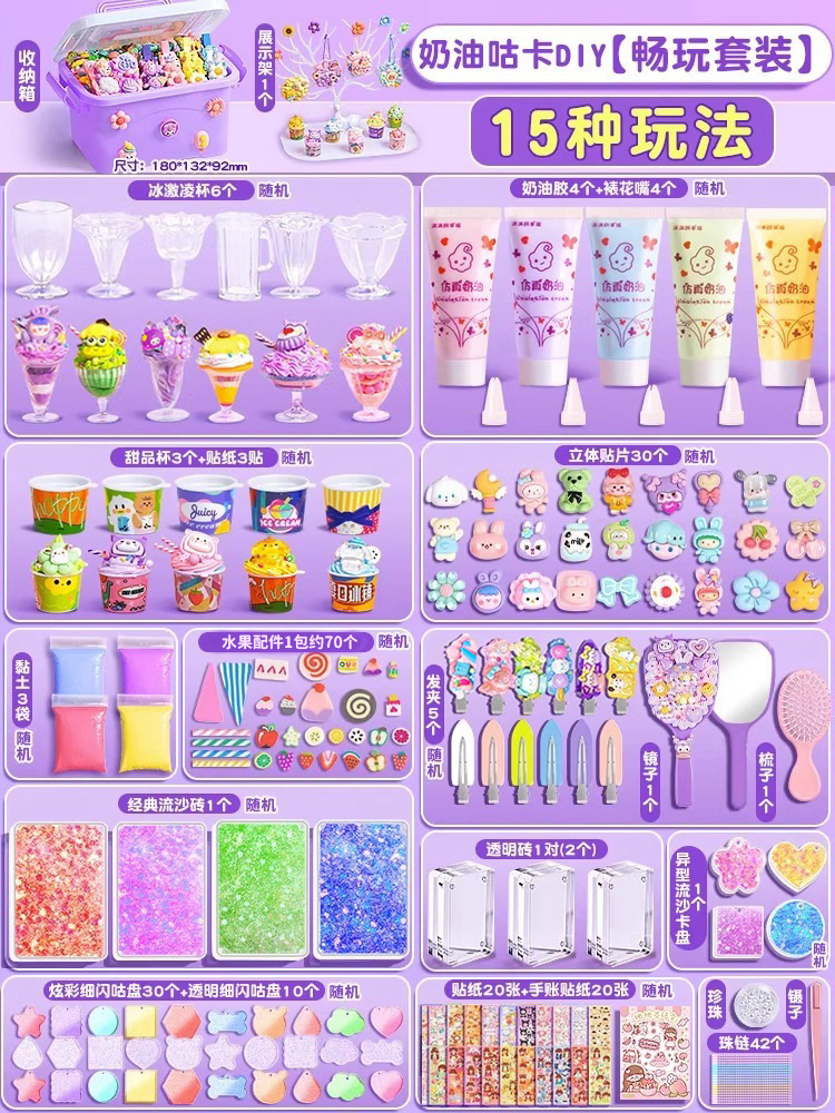 [Enjoy play - 15 ways to play + display stand] Cream goo card + hairpin + quicksand + brick + mirror with storage box