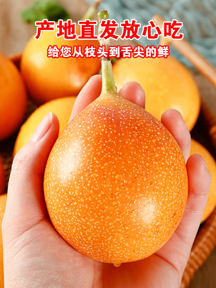 2025色热情果4斤装香甜特色黄色百香果纯甜梅山新鲜水果其他