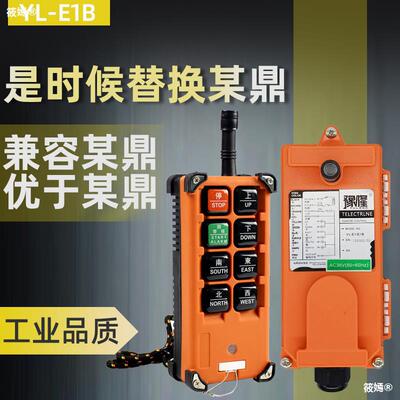 Industry Remote control wireless Crane Electric gourd elevator Drive Hoist control Remote Control Yulong