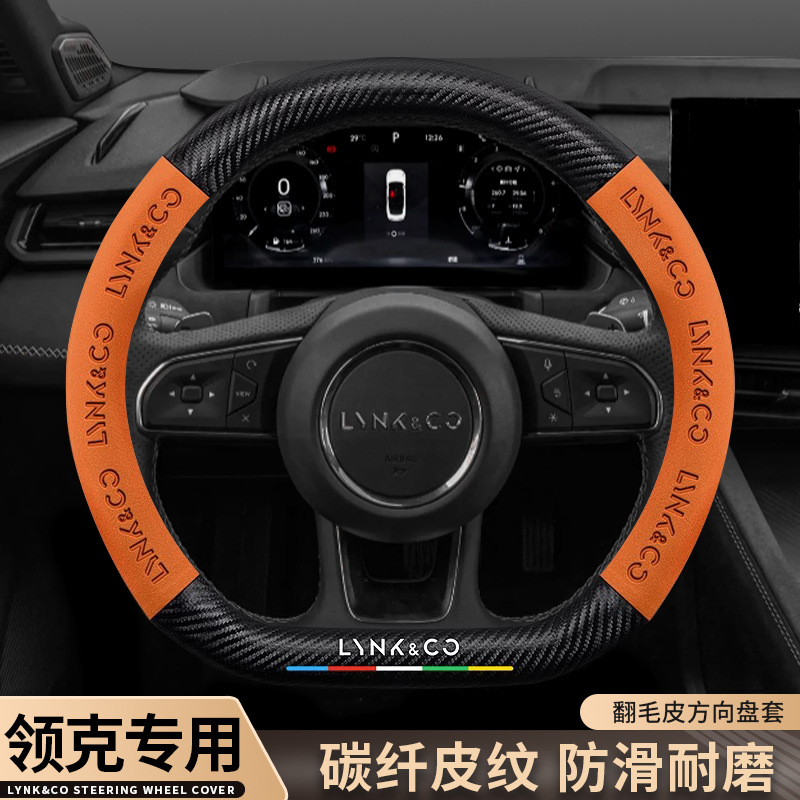 Z10 Z20 Steering Wheel Cover – Steering wheel cover