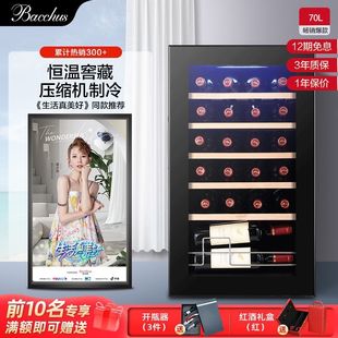 Baxi Yc70 Constant Temperature Wine Cabinet Home Small Living Room Tea Wine Storage Cabinet Champagne Refrigerated Air-Cooled Display Cabinet
