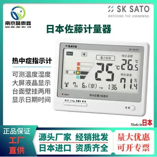 Регистратор-индикатор теплового удара SK-161GT (8311-50) Sato Keiryoki