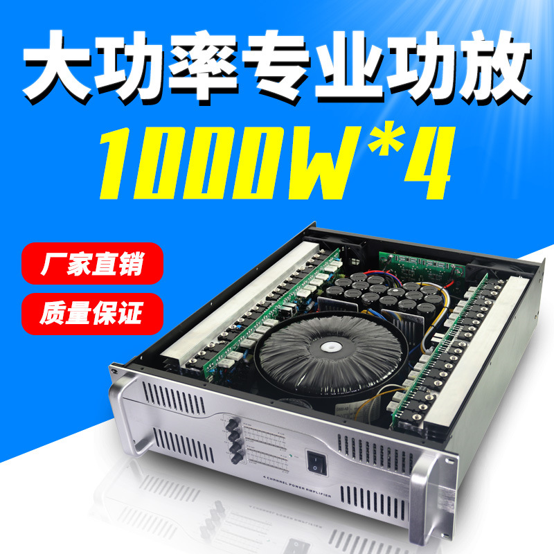 跨境专供 KTV会议舞台演出4通道专业功放1000W音响大功率3U功放机