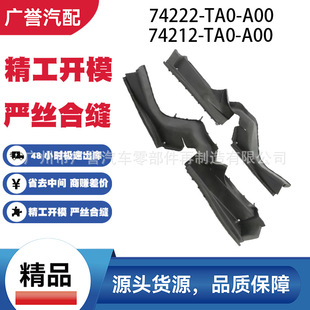 74222-TA0-A00 ��Ʒ ͨ�L����z�w  L �m�ñ���