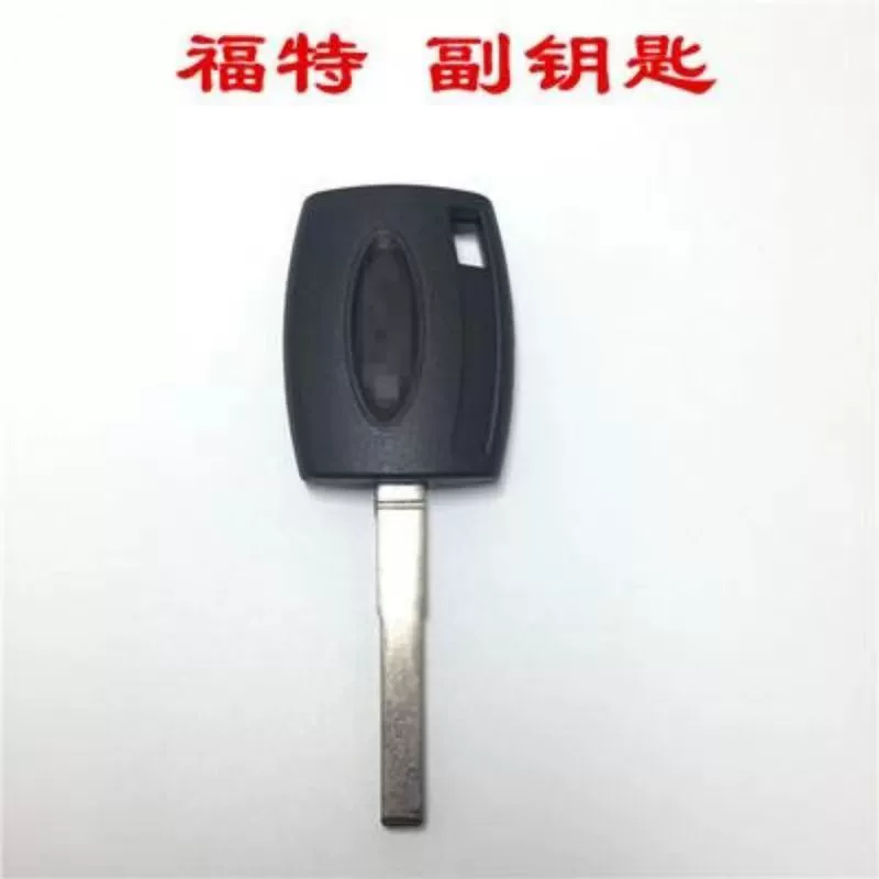 Suitable for Ford Focus Automotive Sub-key Chip Case Zhisheng Can install anti-theft chip car key shell