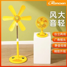 荣鑫923大嘴鸭摇头 六页落地扇大风力电风扇静音家用宿舍升降无网