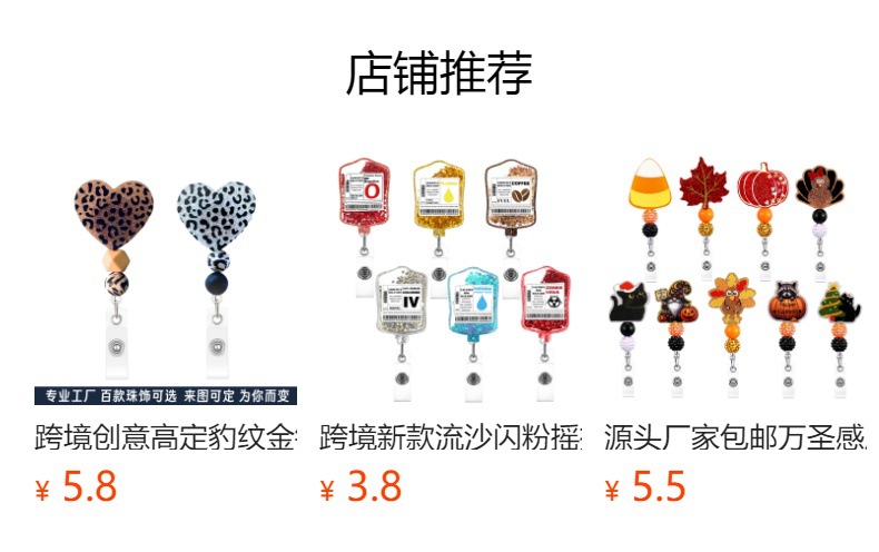 预览状态下无法点击,发布后,可点击跳转到对应的商品页面