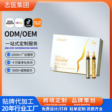 定制闪白饮植萃饮胶原蛋白肽口服液白番茄麦角硫因美白饮oem贴牌