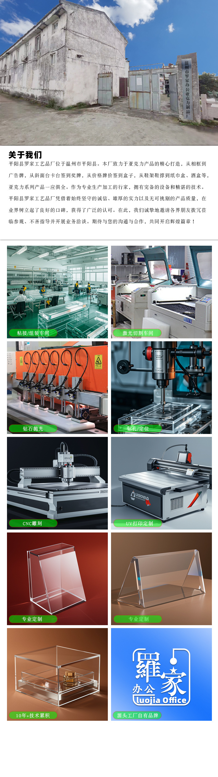 罗家办公 工厂简介2024.jpg