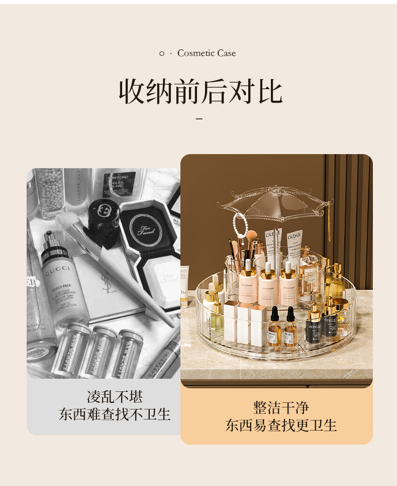 家用防尘护肤品置物架