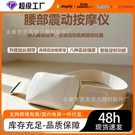 按摩足疗机;甩脂机;按摩枕/靠垫
