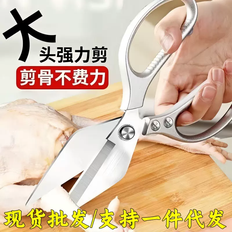 厨房剪刀不锈钢鸡骨头剪鸭嘴剪锋利防滑厨用多功能杀鱼家用食物剪