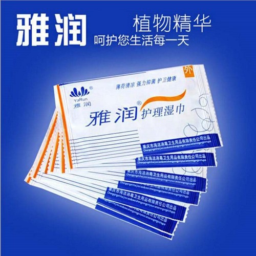 Yarun cleansing vaginal care wipes for men and women, sanitary cleaning and lubricating single piece, sexy adult products wholesale