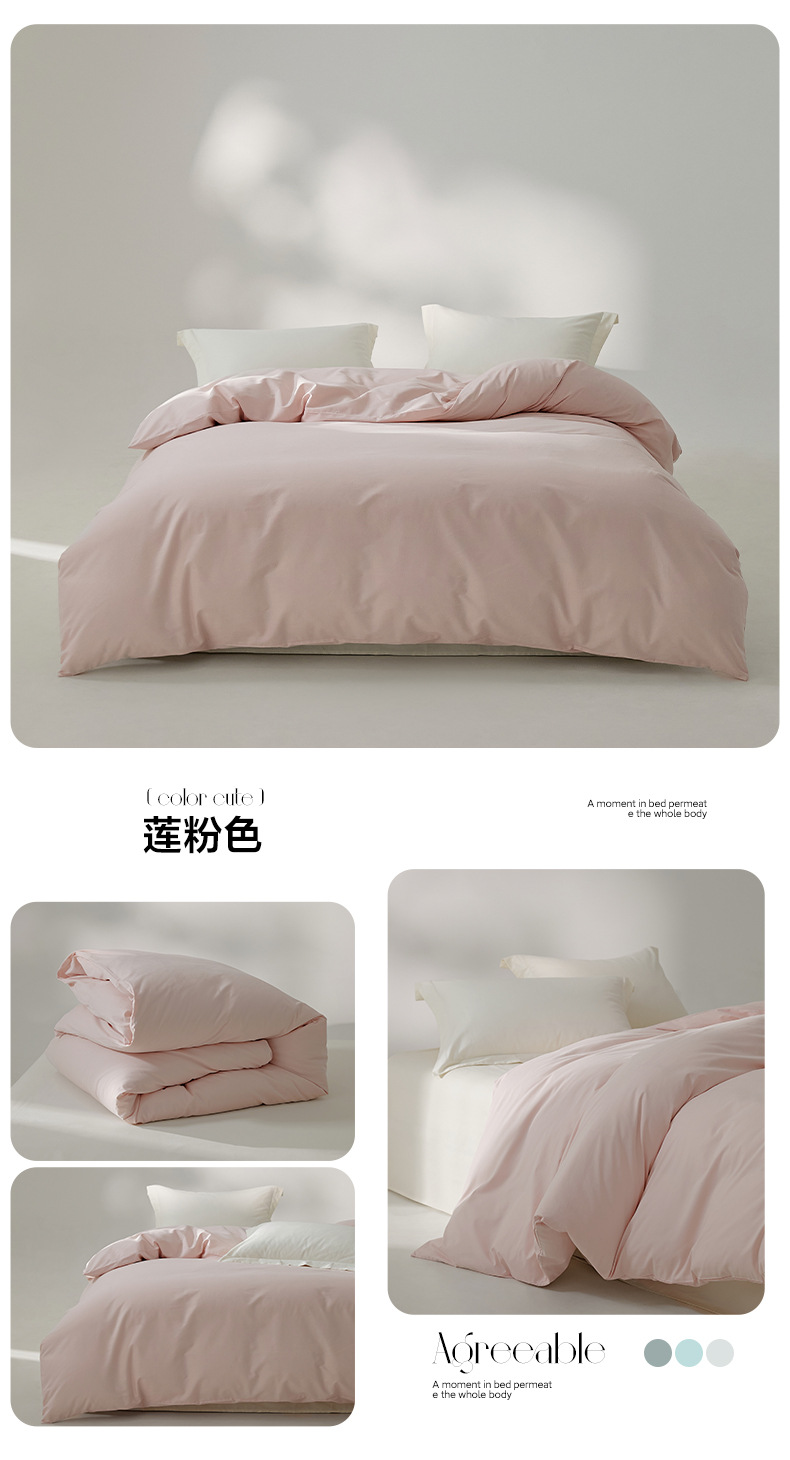找家纺所有-莲粉色.jpg
