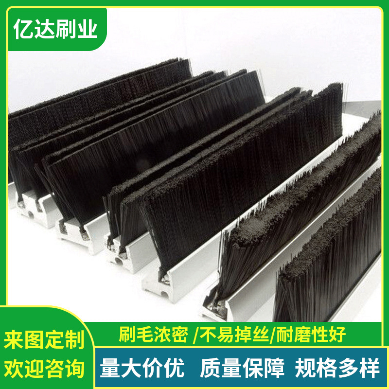 支持生产风力发电机密封毛刷条 风力发电机仓罩密封毛刷毛刷条