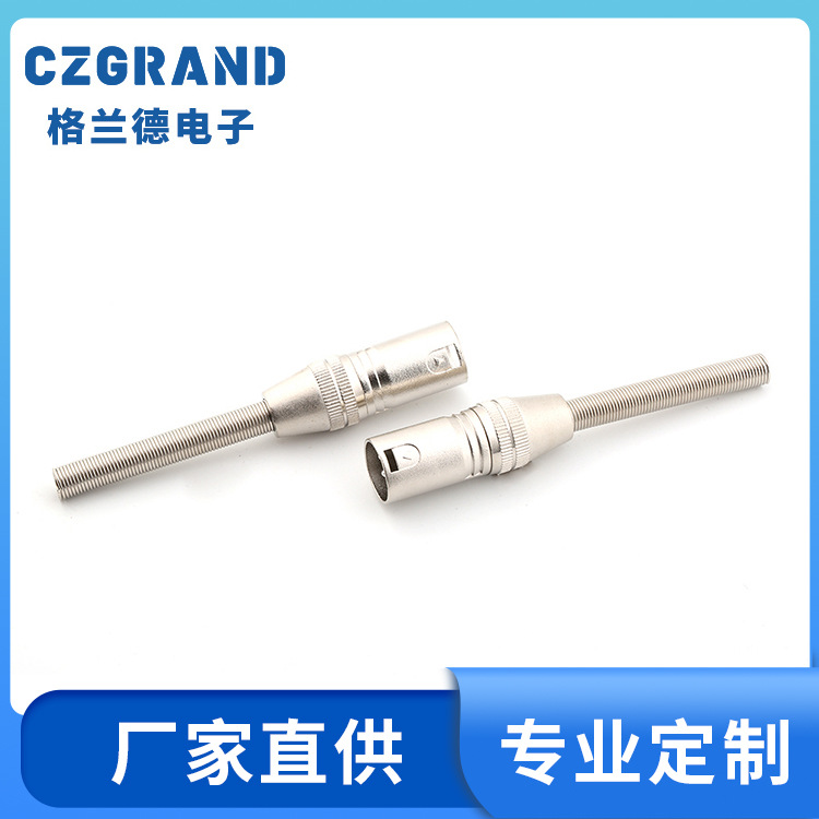 GLD2077三芯光瑞士带弹簧卡农公  卡侬公头连接头