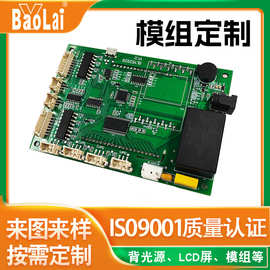光伏逆变器控制板模块定制 太阳能充电板pcba线路控制主板方案