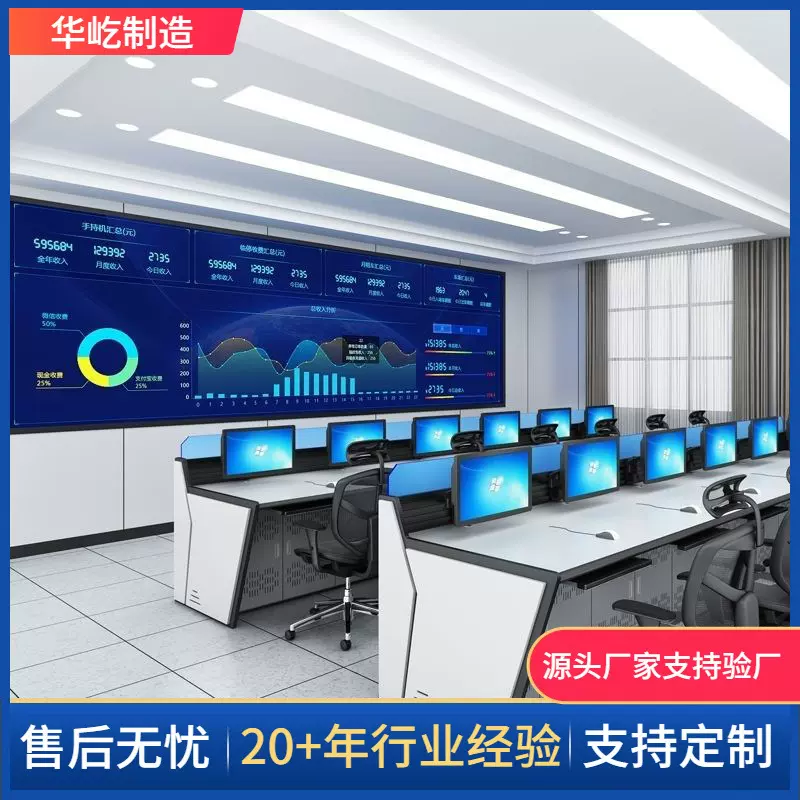 指挥台控制台调度台指挥中心监控台控制台调度台中心桌指挥台苏州