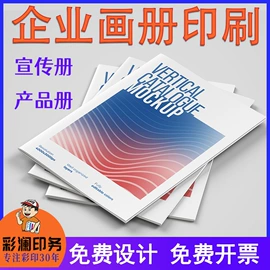宣传画册;宣传单/海报;书刊杂志印刷