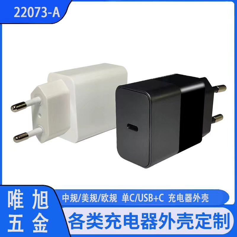 45W新型中米欧韓アルゼンチン規格半紋半光充電器ケース携帯電話プラグプラスチックケース|undefined
