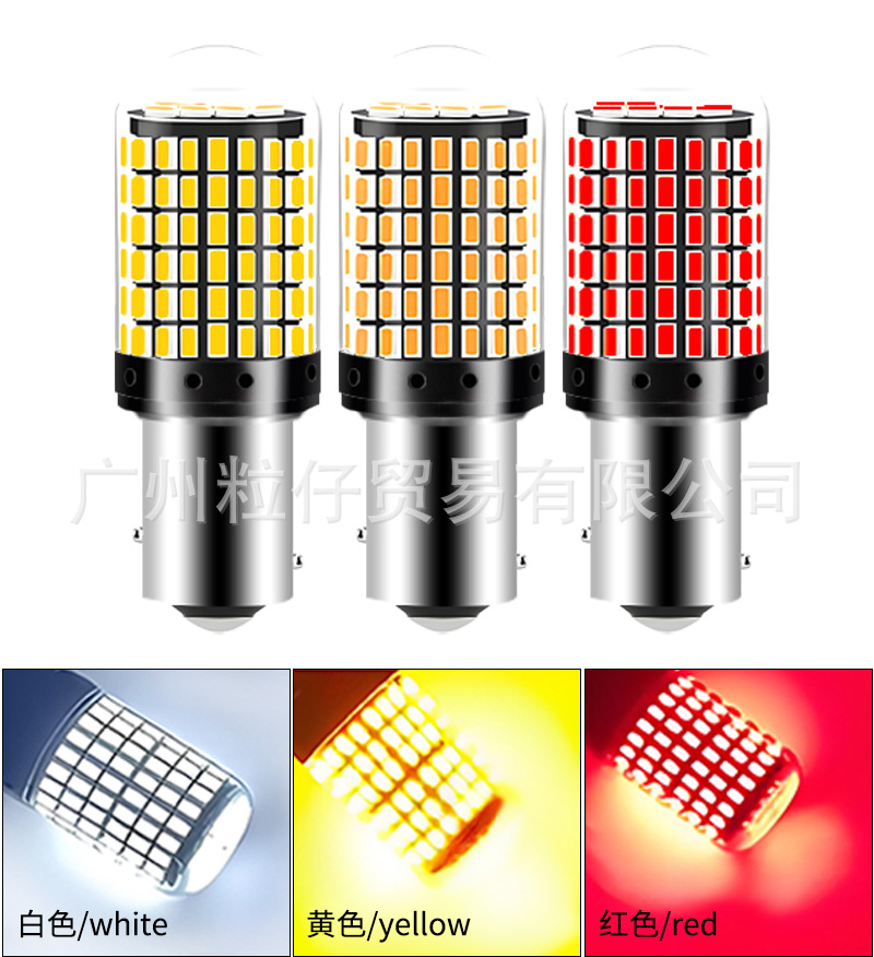 Car Led Turn Signal Brake Light 1156 144Smd 3014 High Brightness Reversing Light Decoding Constant Current Anti-Stroboscopic