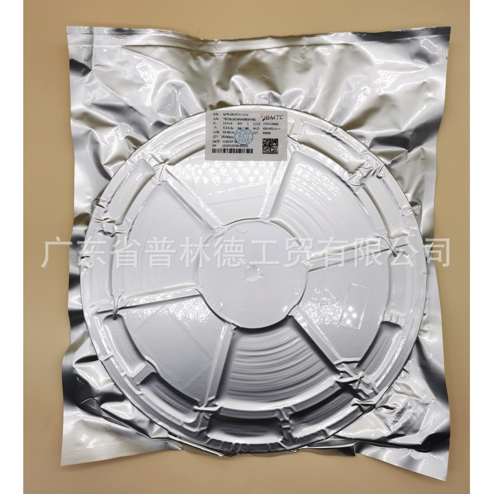 BMTC代理商兆驰2835灯珠led小功率光源led贴片MK1PM-CF照明灯泡-阿里巴巴