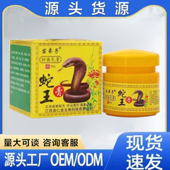 苗弟子蛇王膏25g入り虎毒膏