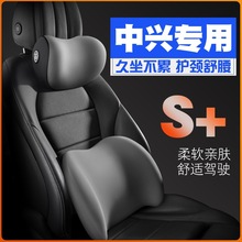 中兴1986小老虎G3威虎GX3大领主1949四护腰靠枕垫汽车载护颈头枕