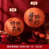 20# Happy things are coming/good things happen lanterns