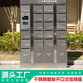 环卫垃圾桶;信报箱;户外金属桌椅