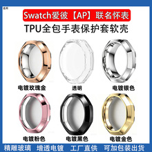 �m���AP��Swatch���o���۱����ѱ����o��TPU��ȫ���ֱ횤