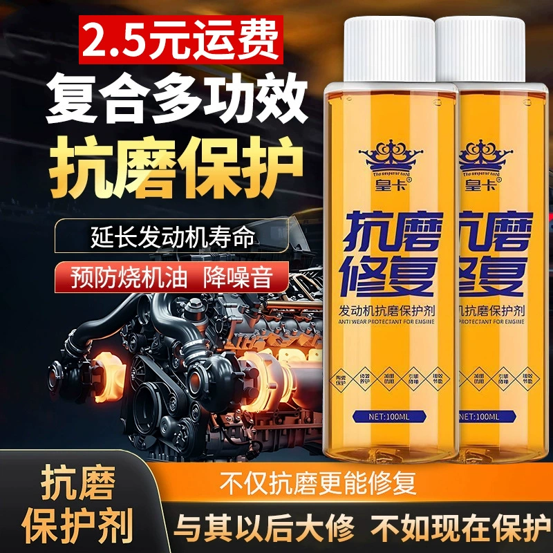 Автомобильный двигатель противоизносный восстановитель шумоподавления