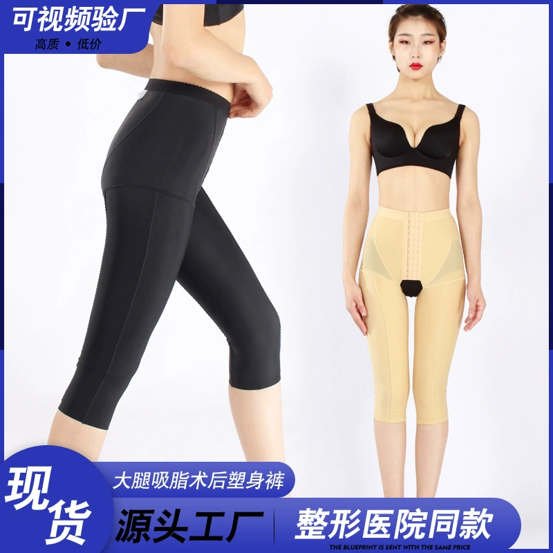 Postoperative postpartum overall, corrective bodysuit, after liposuction, tight
