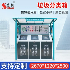 其他环卫设施;环卫垃圾桶;亭子